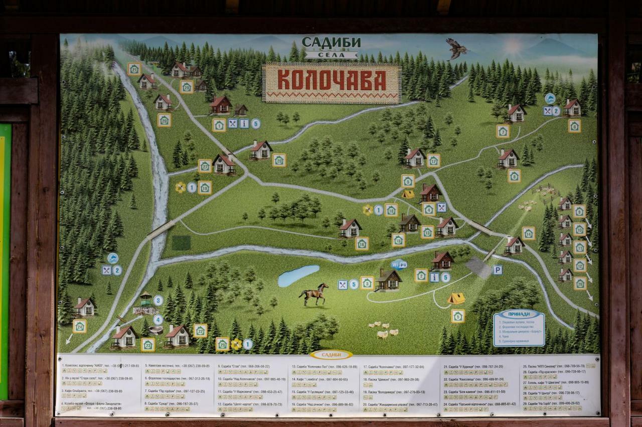ホテル Коло Гір コロチャバ エクステリア 写真
